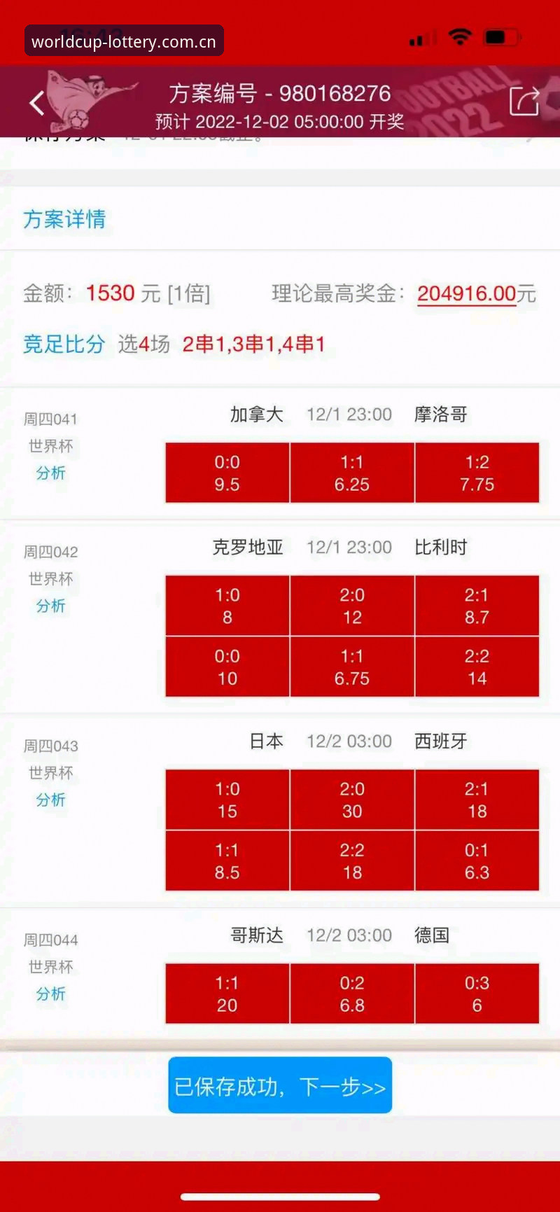 世界杯竞猜平台 掌握世界杯竞猜平台的核心技巧,从入门到精通的实用指南